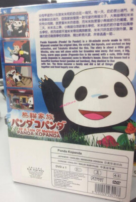 DVD Studio Ghibli Panda Kopanda Panda! Go, Panda! English Version