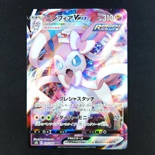 Sylveon 075/184 - VMAX Climax Japanese - Pokemon Card
