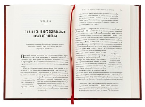Book In Ukrainian Любов і повага Egerson eggerich Emerson Eggerich Love And - Imagen 5 de 23