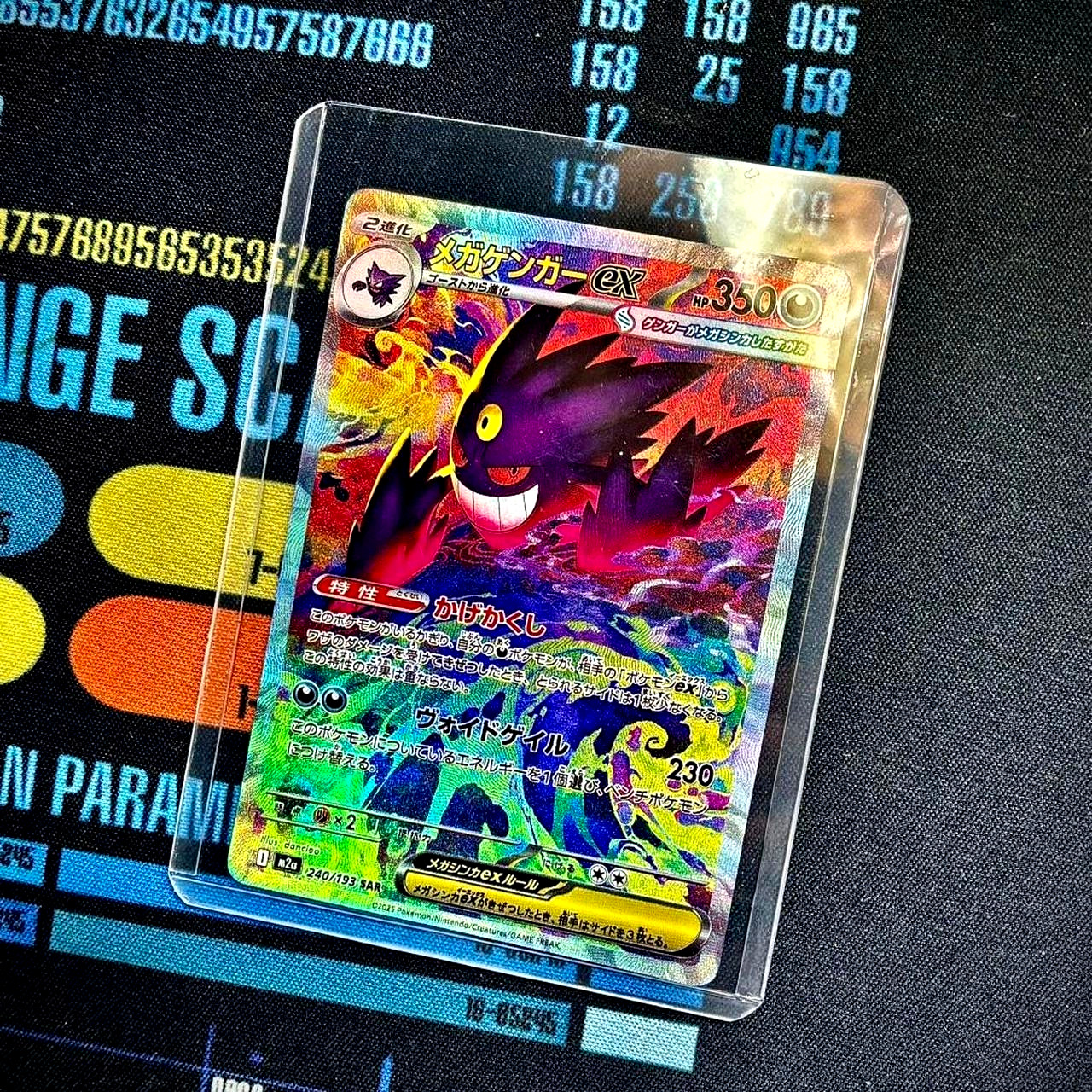 Mega Gengar ex 2025 Japanese Mega: Mega Dream ex #240/193 Special