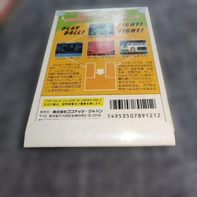 Famicom I Love softball box with instructions #40b1c1