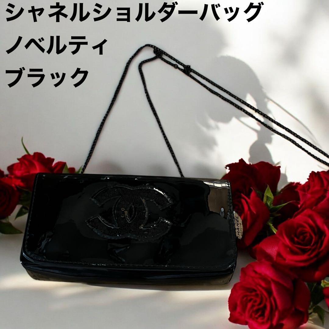 CHANEL Novelty Pouch Shoulder Bag in Black Caviar Leather #PGC807