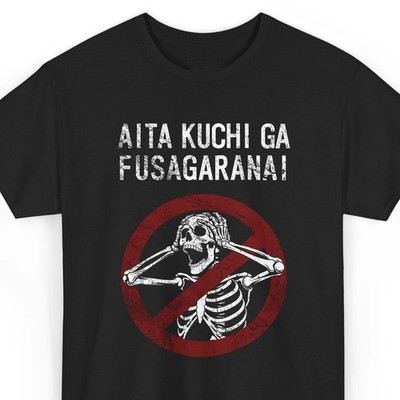 Japanese Idiom Skull Tattoo Horror Hip Hop Streetwear Vintage HOT ITEM