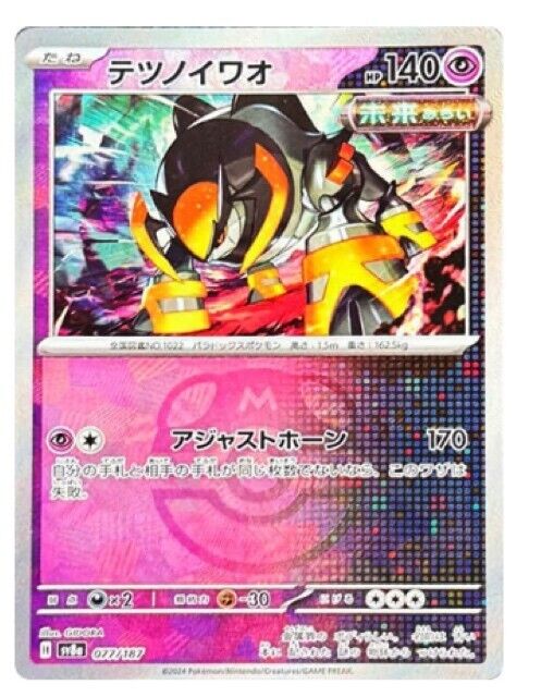 Pokemon Card Iron Boulder Master Ball Foil 077/187 Terastal Pokemon Card Iron Boulder Master Ball Foil 077/187 Terastal