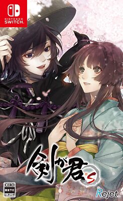 ☆kimi☆ページ Ken ga Kimi for S SWITCH USED | eBay