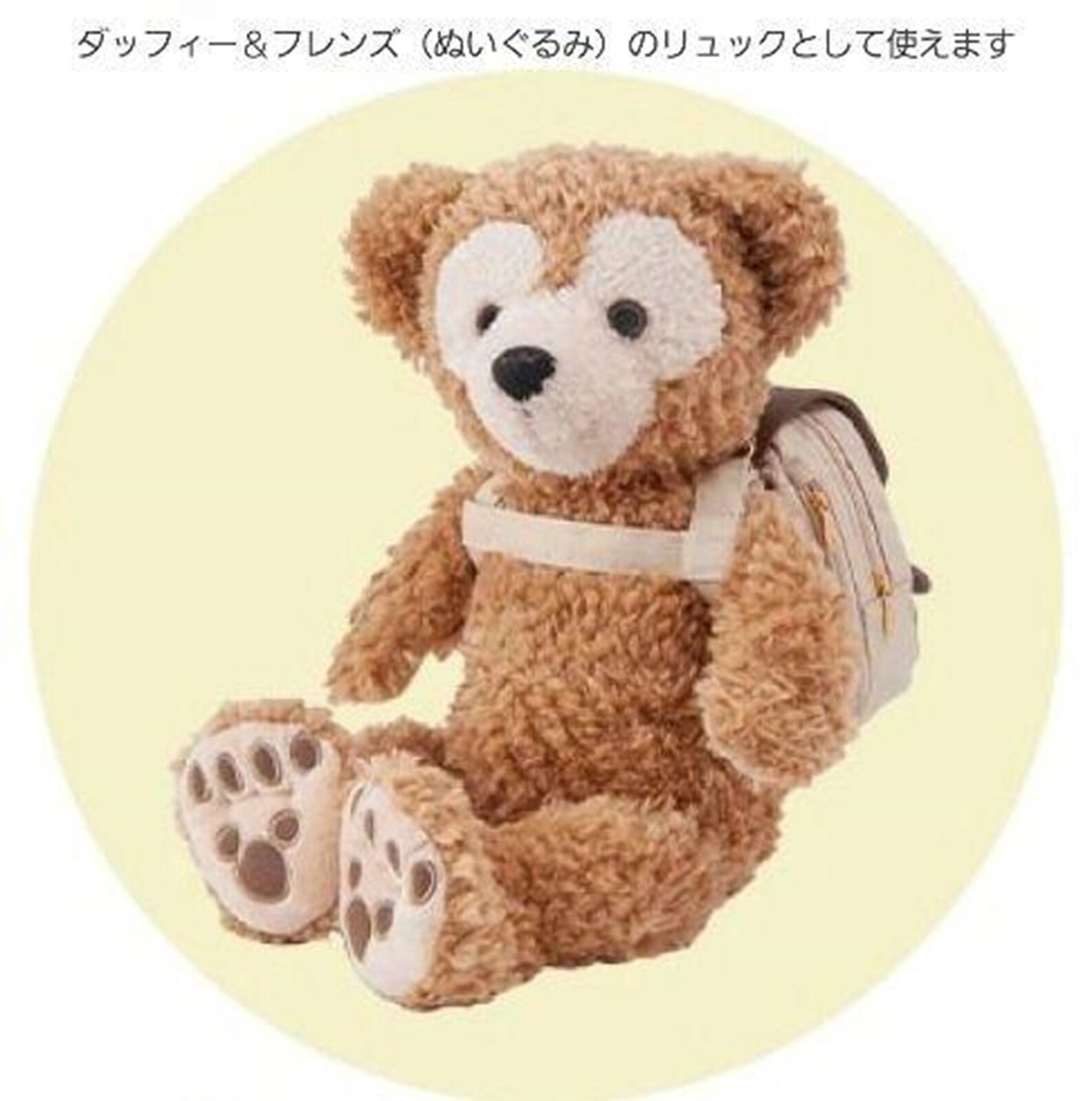 Tokyo Disney Sea Duffy & Friends Carry Me Pochette Shoulder Bag