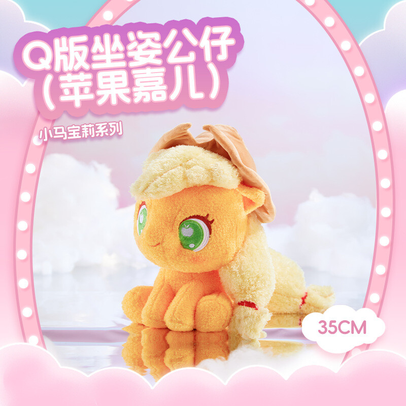 MINISO My Little Pony Chibi Sitting Plush Toy Cute Stuffed D