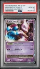PSA10 2008 Pokemon Mewtwo Lv.x Holo Regigigas Half Deck Japanese From Japan
