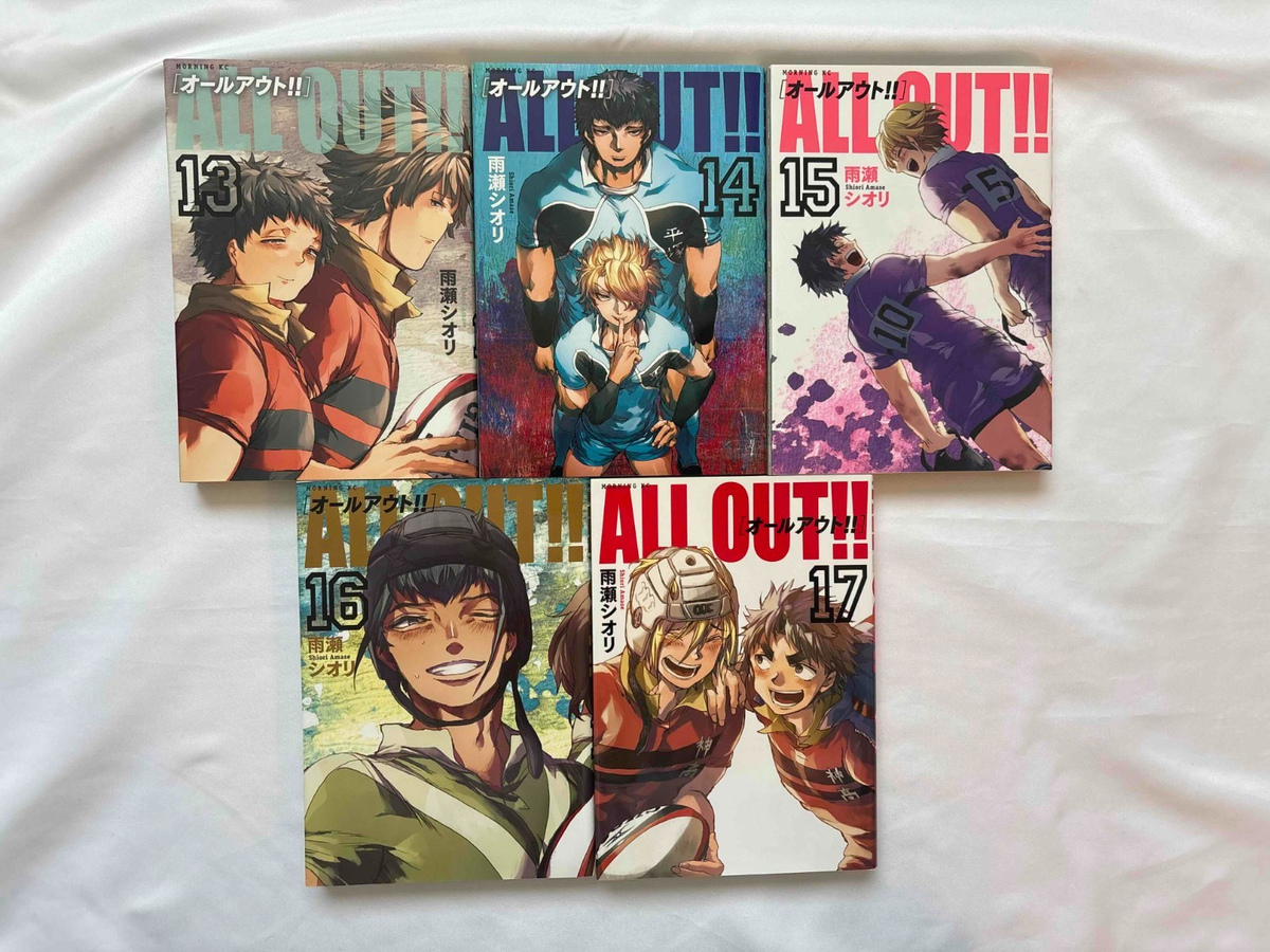 All Out !! [ in Japanese ] vol. 1-17 Comics Set Manga Comic | eBay