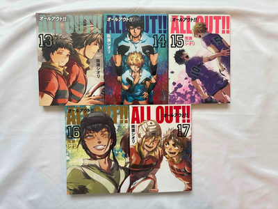 All Out !! [ in Japanese ] vol. 1-17 Comics Set Manga Comic | eBay