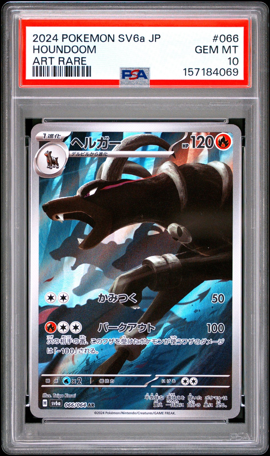 2024 POKEMON JAPANESE SV6A-NIGHT WANDERER ART RARE #066 HOUNDOOM PSA 10