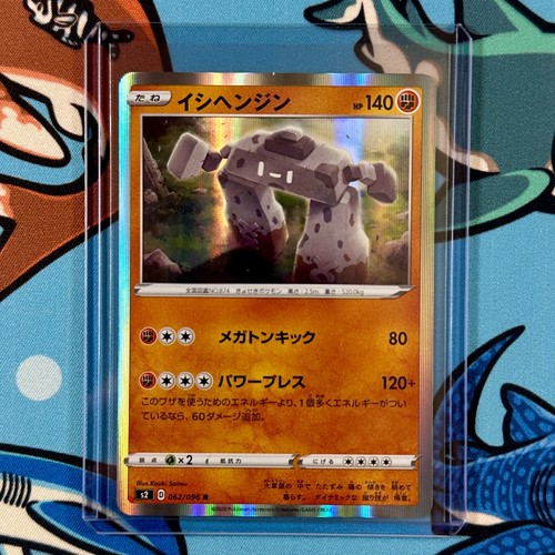 Stonjourner 062/096 Holo Rare Pokemon Rebellion Crash - s2