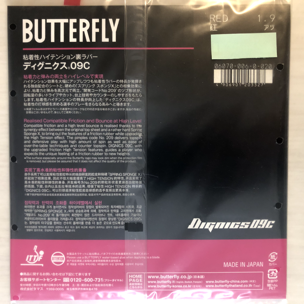 Butterfly Dignics 09C Red 1.9 mm Thick A 06070 Table Tennis Rubber