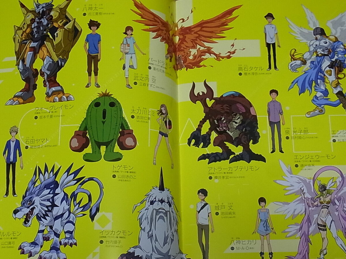 DIGIMON ADVENTURE tri. Movie Brochure vol.1-4 Set