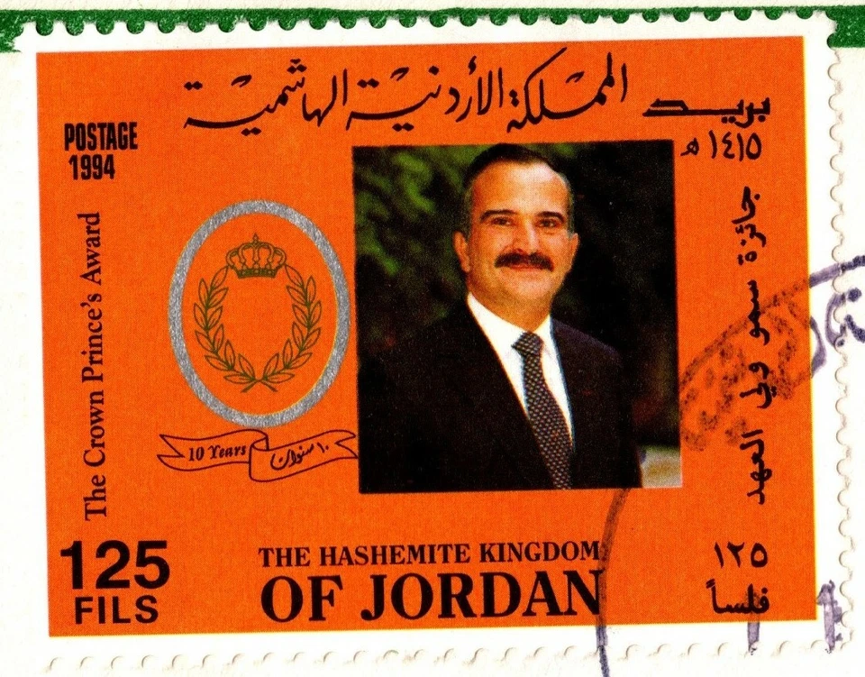 JORDAN 1994 10TH ANNIVERSARY OF CROWN PRINCE'S AWARD FIRST DAY COVER  - Image 3 of 4