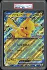 2025 POKEMON JAPANESE SV-P PROMO #SV-P PIKACHU EX PSA 10