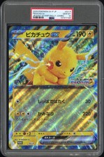 BGS10 PRISTINE ピカチュウ 001/SV-P プロモ 検 PSA Pikachu - 001/SV-P 001/SV-P Sv-P Promotional Cards Holo (Japanese