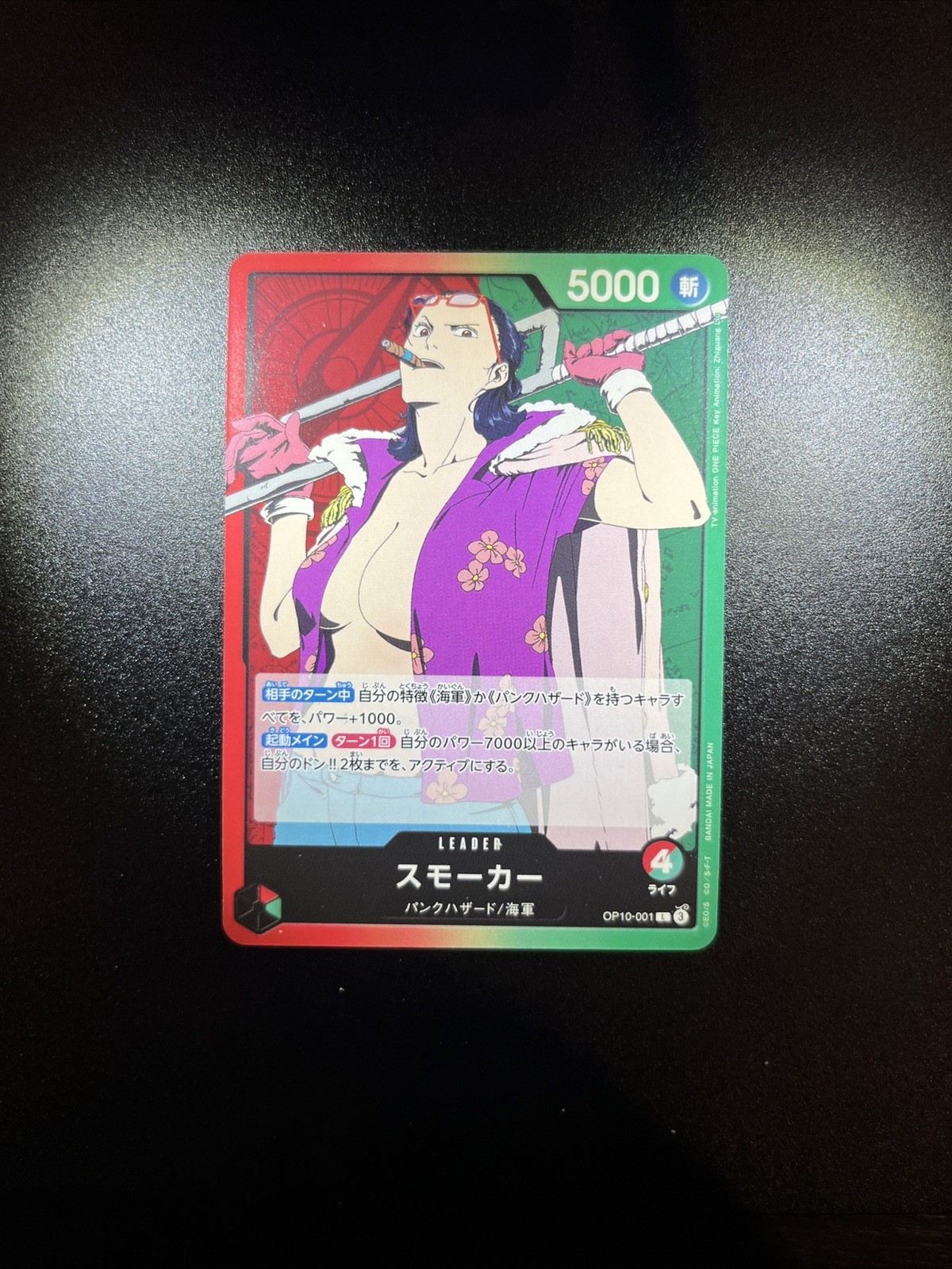 Smoker L OP10-001 Royal Blood One Piece Japanese