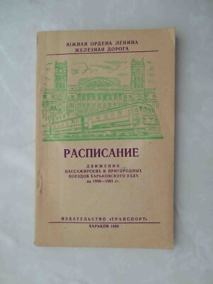 Charkiw 1990 Eisenbahn Fahrplan Personen, S-Bahn für 1990-1991