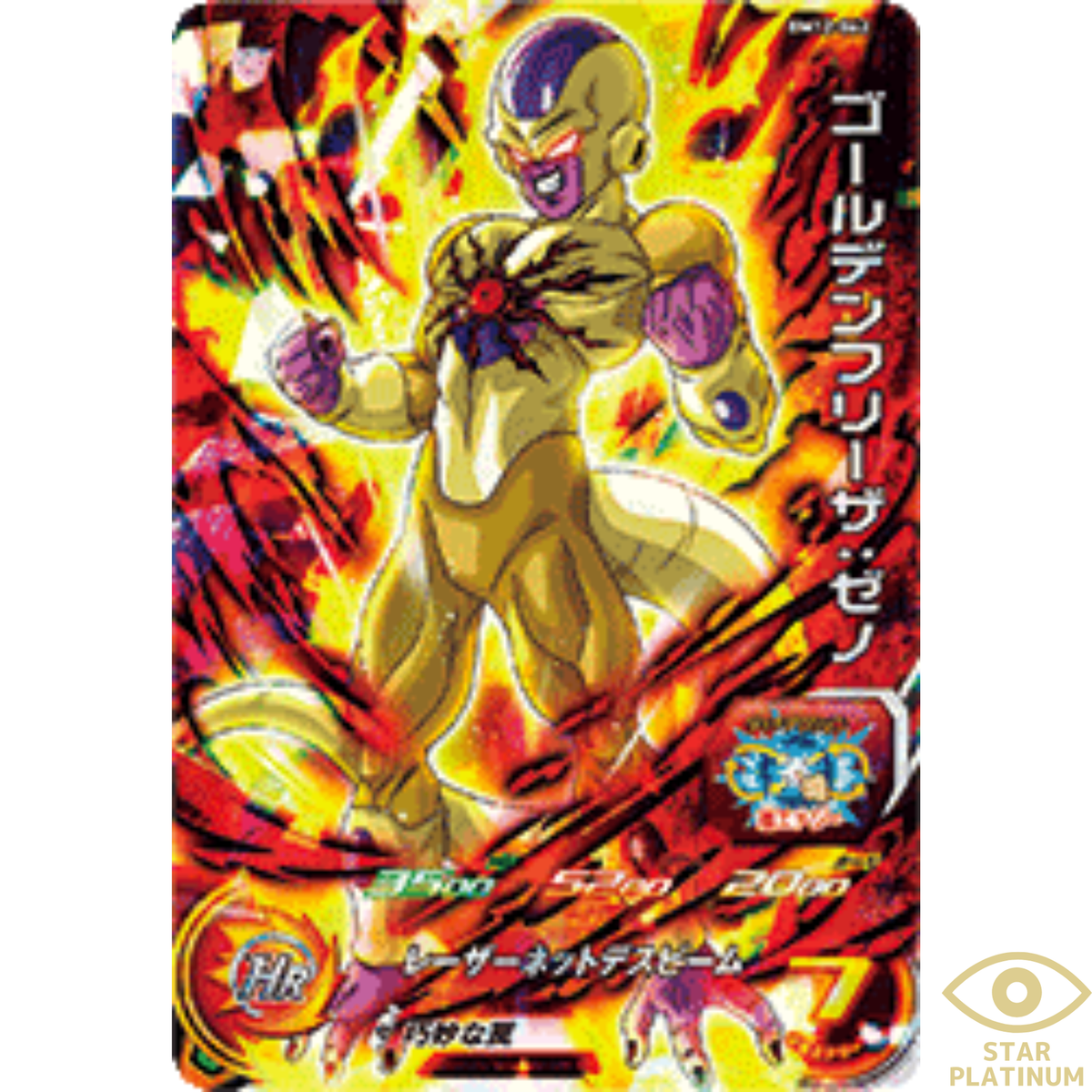 Golden Frieza : Xeno SR BM12-062 Japanese Super Dragon Ball Heroes