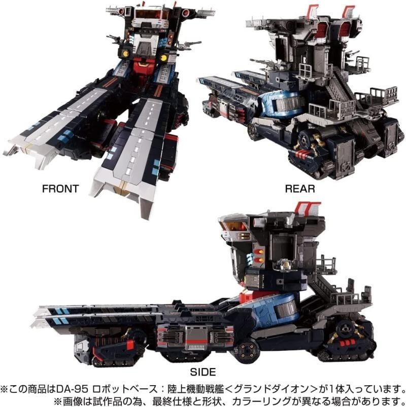 ダイカイオー Takara Tomy Diaclone DA100+DA95 Sky Fortress Robot Base Gran X