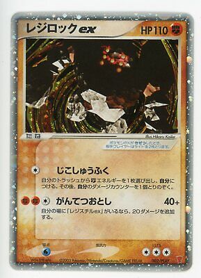 Pokemon Card Japanese Regirock EX 002/PLAY Holo Foil Promo Pokemon Card Japanese Regirock EX 002/PLAY Holo Foil Promo