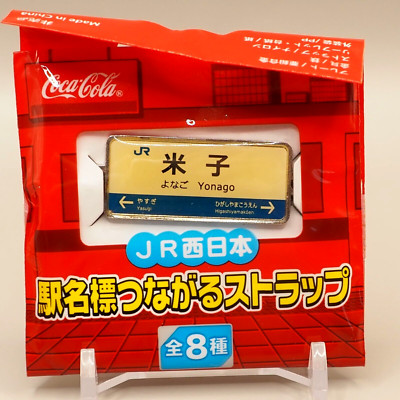 JR West Station Schild Connected Strap Yonago Coca-Cola Japan R936