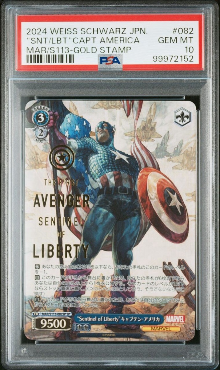 マーベル“Sentinel of Liberty”キャプテン・アメリカ SP Sentinel of Liberty”キャプテン・アメリカSP