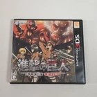 Japanese Nintendo 3DS Attack on Titan the last wing of Humanity in Chain Japan