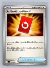 Special Red Card 072/083 M4: Ninja Spinner for sale | eBay