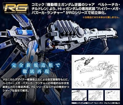 新品未組立　プレバン限定　1/144 MEGA BAZOOKA LAUNCHER Amazon.com: Hyaku-Shiki & Mega Bazooka Launcher High Grade 1