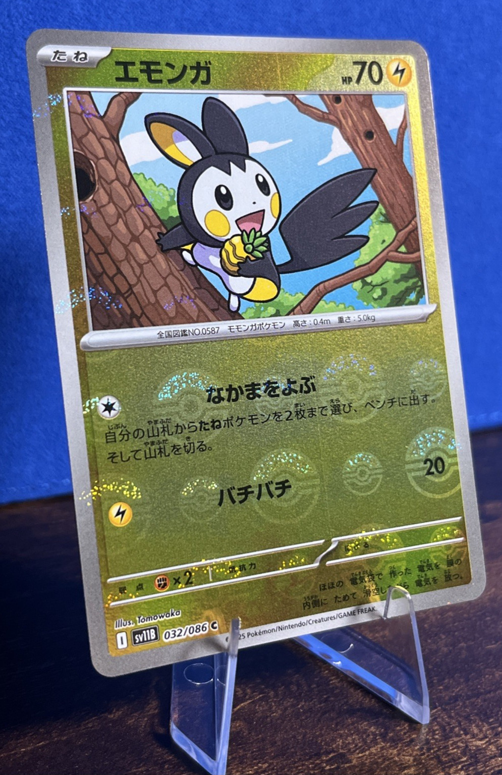 Pokemon TCG Emolga Poke Ball Pattern 32/86 SV11B Black Bolt Japanese Near Mint
