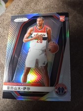 MINT Alexandre Sarr 2024-25 Panini Prizm China Variation Silver Prizm RC #264