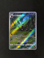 Pokemon Chinese Gem Pack 2 Card Prices | Holo, Rare, & Graded Cards