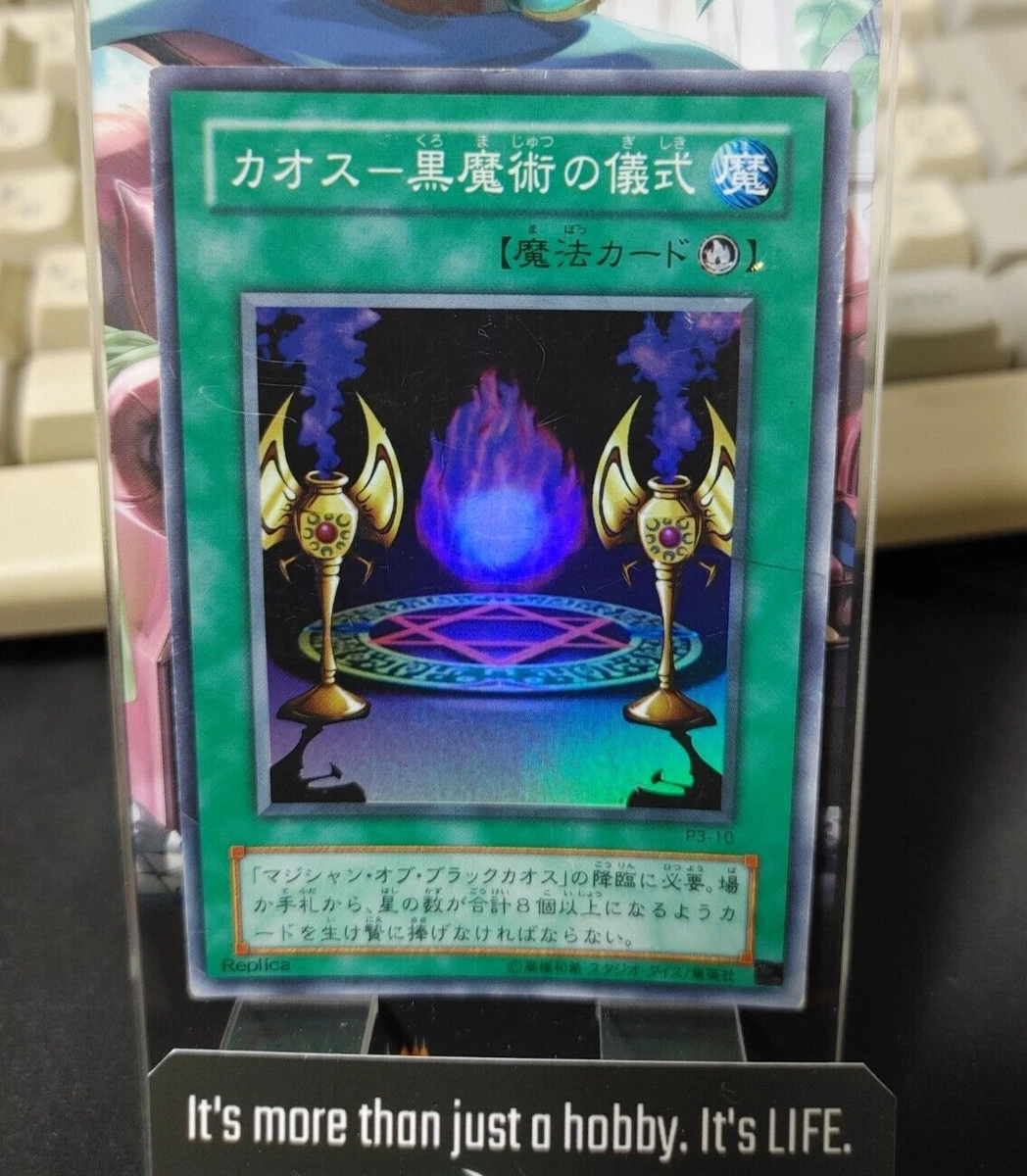 Yugioh Black Magic Ritual