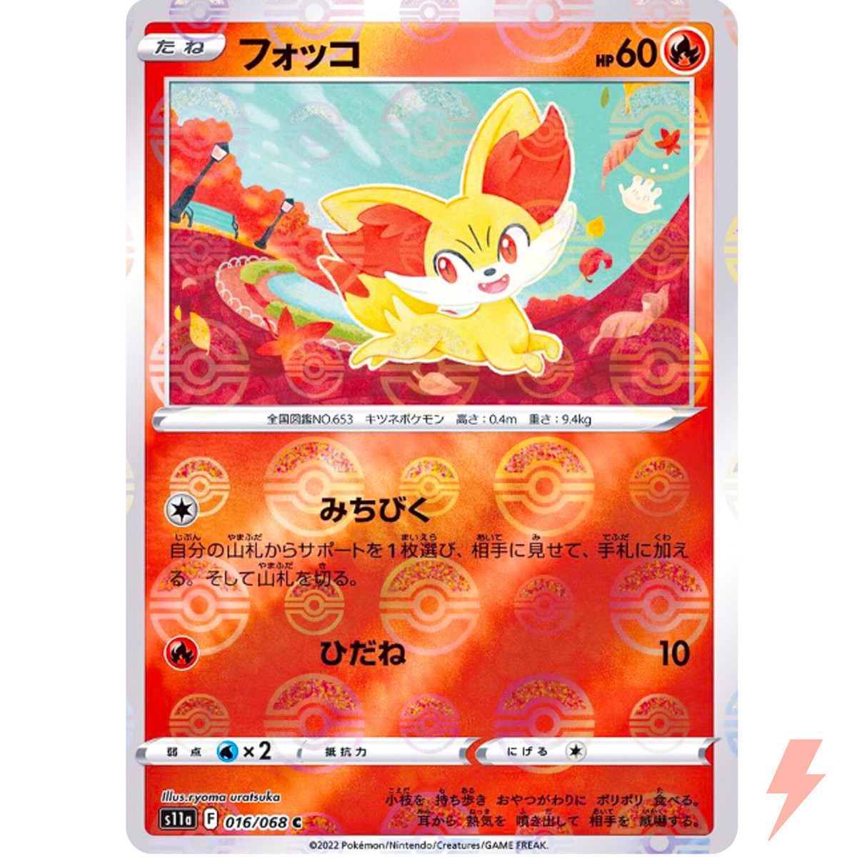 fennekin holographic pokemon card Pokemon - Sun & Moon - Forbidden Light - Fennekin (Reverse Holo) main image 0