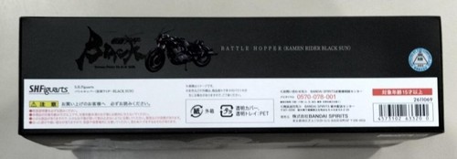 Bandai S.H.Figuarts Modellino Kamen Rider Black Sun & Battle Hopper Giappone - Foto 6 di 6