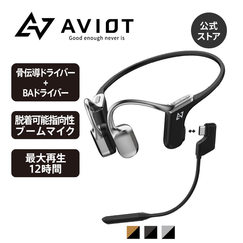 AVIOT WB-E1M Bone Conduction Headset, Bull Boom Microphone Included from Japan | eBay AVIOT WB-E1M Bone Conduction Headset, Bull Boom Microphone Included from Japan | eBay