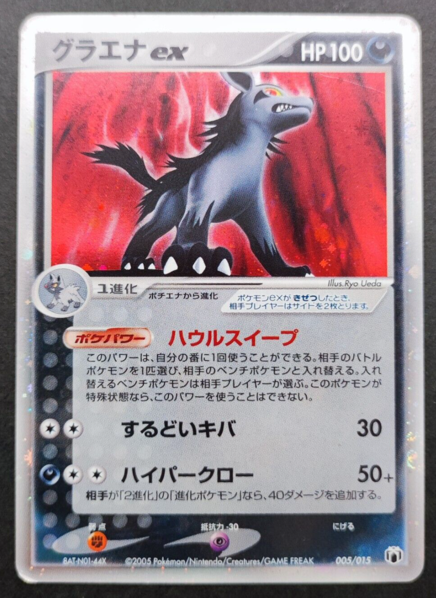 Mightyena ex Pokemon Card Vintage Rare Holo Quarter Deck Nintendo