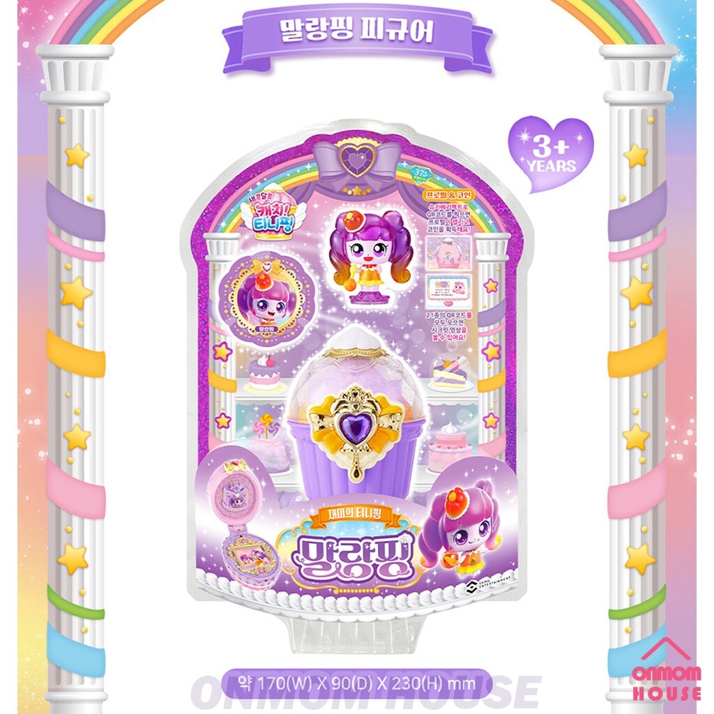 Sweet and Sour Catch Teenieping Season 4 JELLYPING Dessert Figure