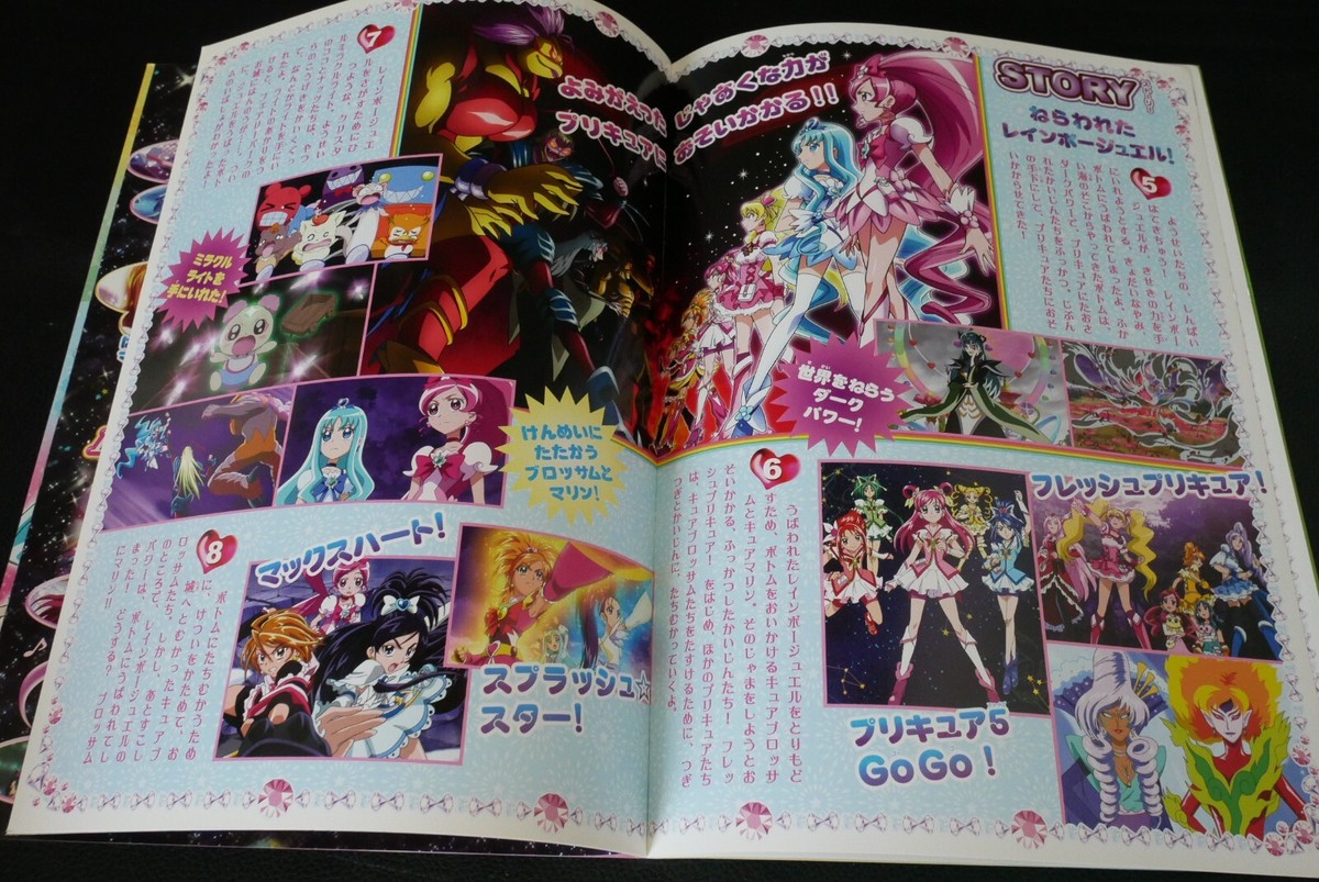 Pretty Cure All Stars DX2: Light of Hope - Protect the Rainbow