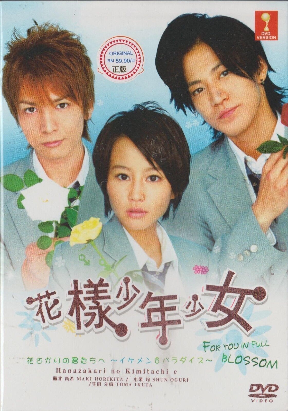 Japanese Drama DVD Hana-kimi for You in Full Blossom Eng Sub 