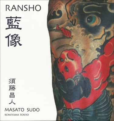 Japanese Tattoo Book RANSHO Masato Sudo Limited 500 IREZUMI Photos 2015