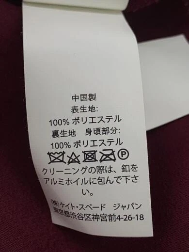 kate spade new york vestito senza maniche O poliestere BRD