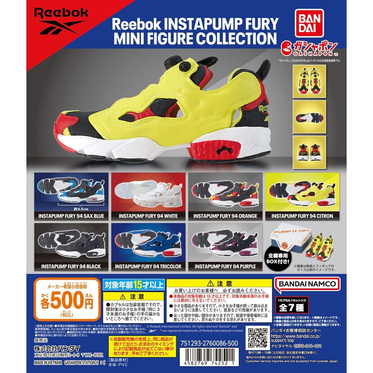 Reebok INSTAPUMP FURY MINI FIGURE COLLECTION Capsule toy Reebok INSTAPUMP FURY MINI FIGURE COLLECTION Capsule toy