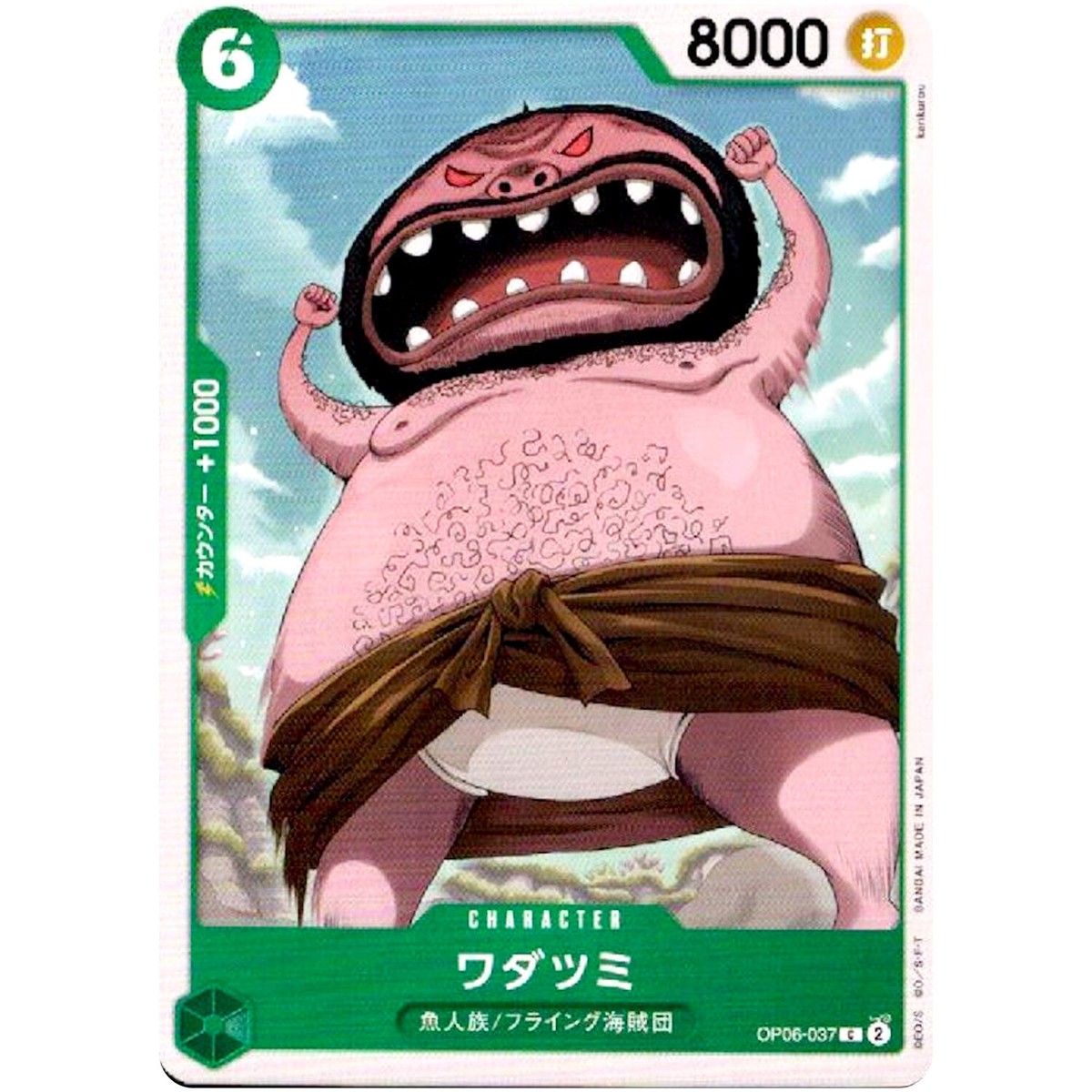 Wadatsumi OP06-037 C Wings of Captain - ONE PIECE Card Game