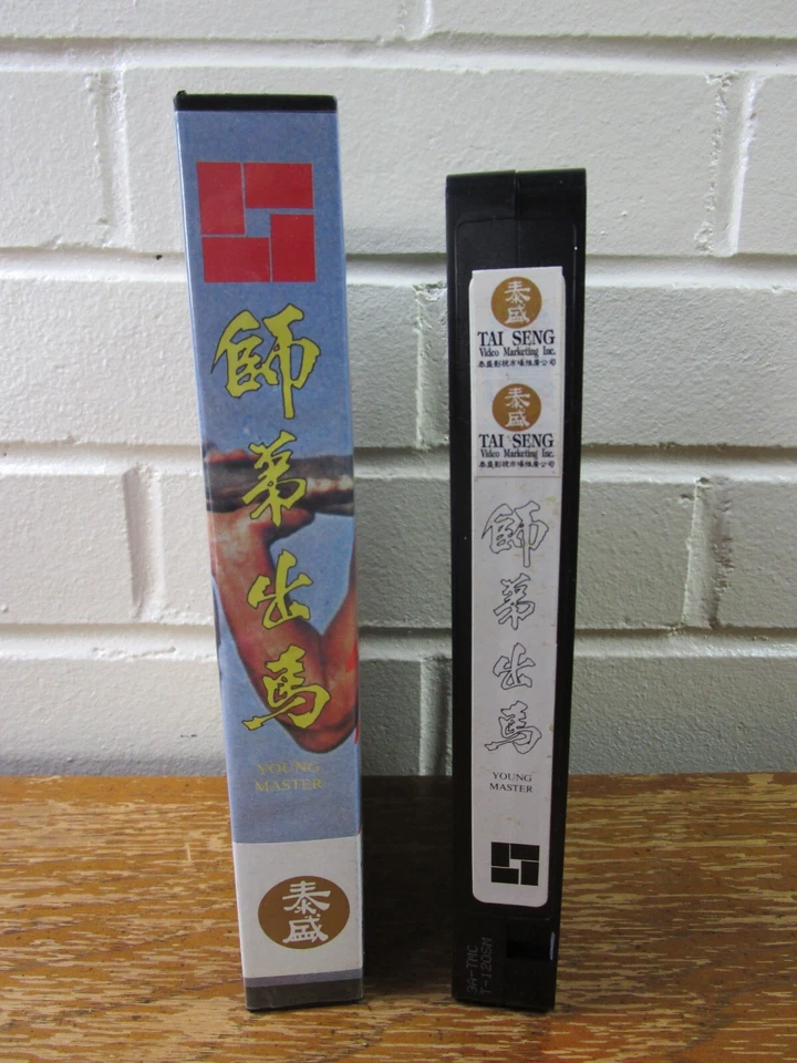 Young Master VHS Tape Jackie Chan TAI SENG Clamshell Kung-Fu English Subtitles - Image 4 of 4