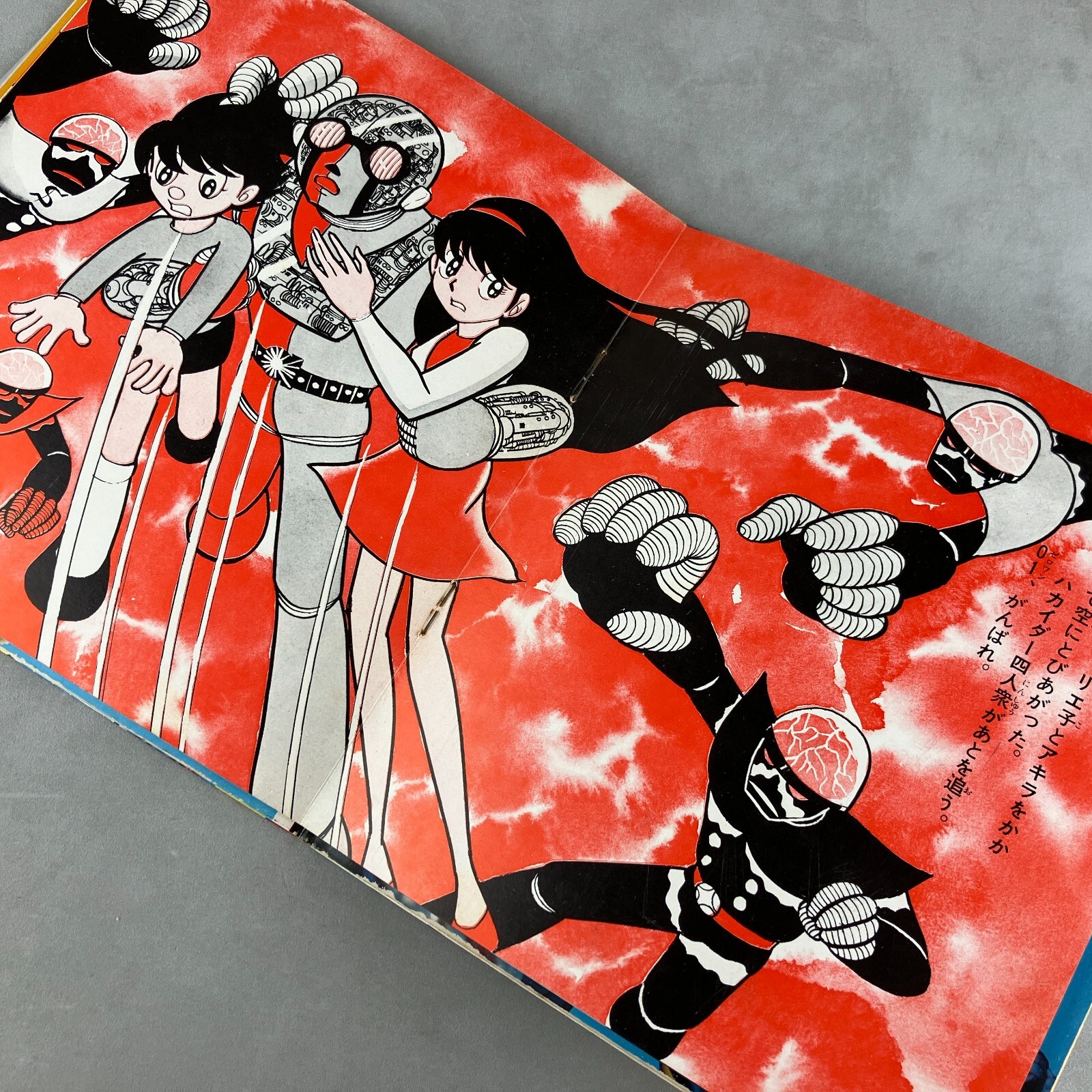 1973 Asahi Sonorama Kikaider 01 Flexi-Disc Disk Record Sonosheet APM-4052 Japan