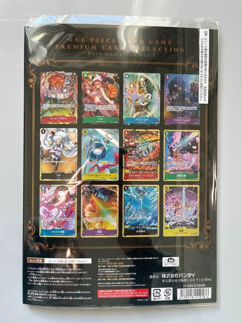 邦楽 HOT INDIES BEST SELECTION Vol.1 ONE PIECE CARD GAME PREMIUM CARD COLLECTION - BEST SELECTION