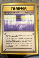 Fuchsia City Gym Challenge from the Darkness Regular (Japanese)